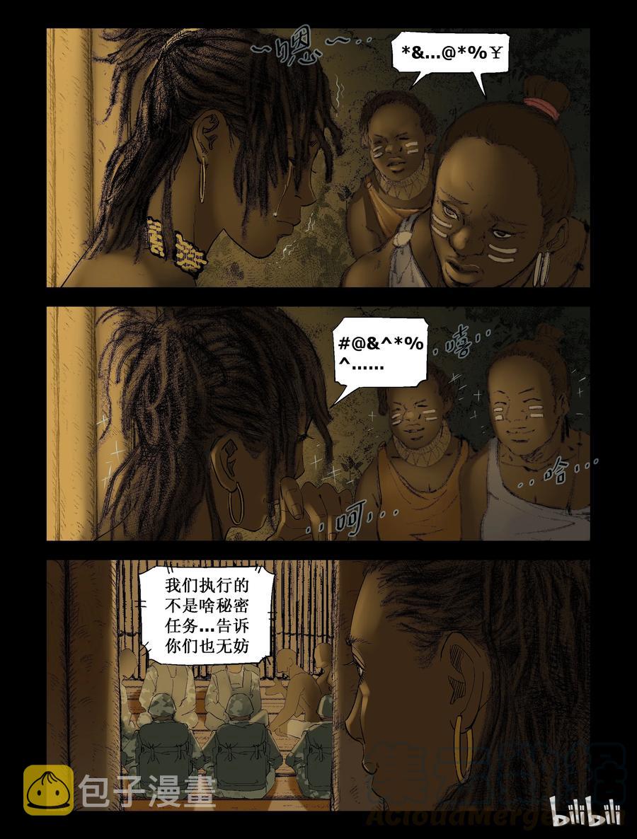 204 树居一族-26