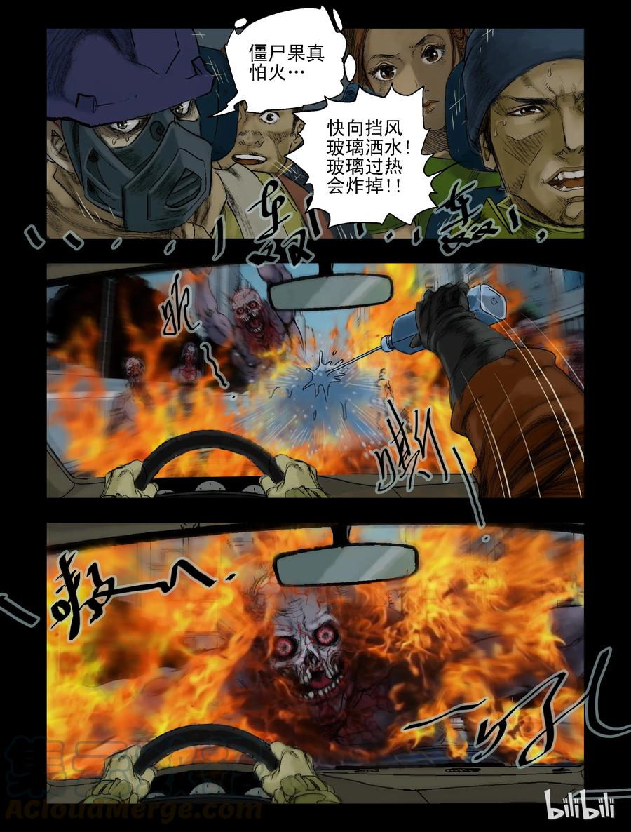 72 烈火战车7