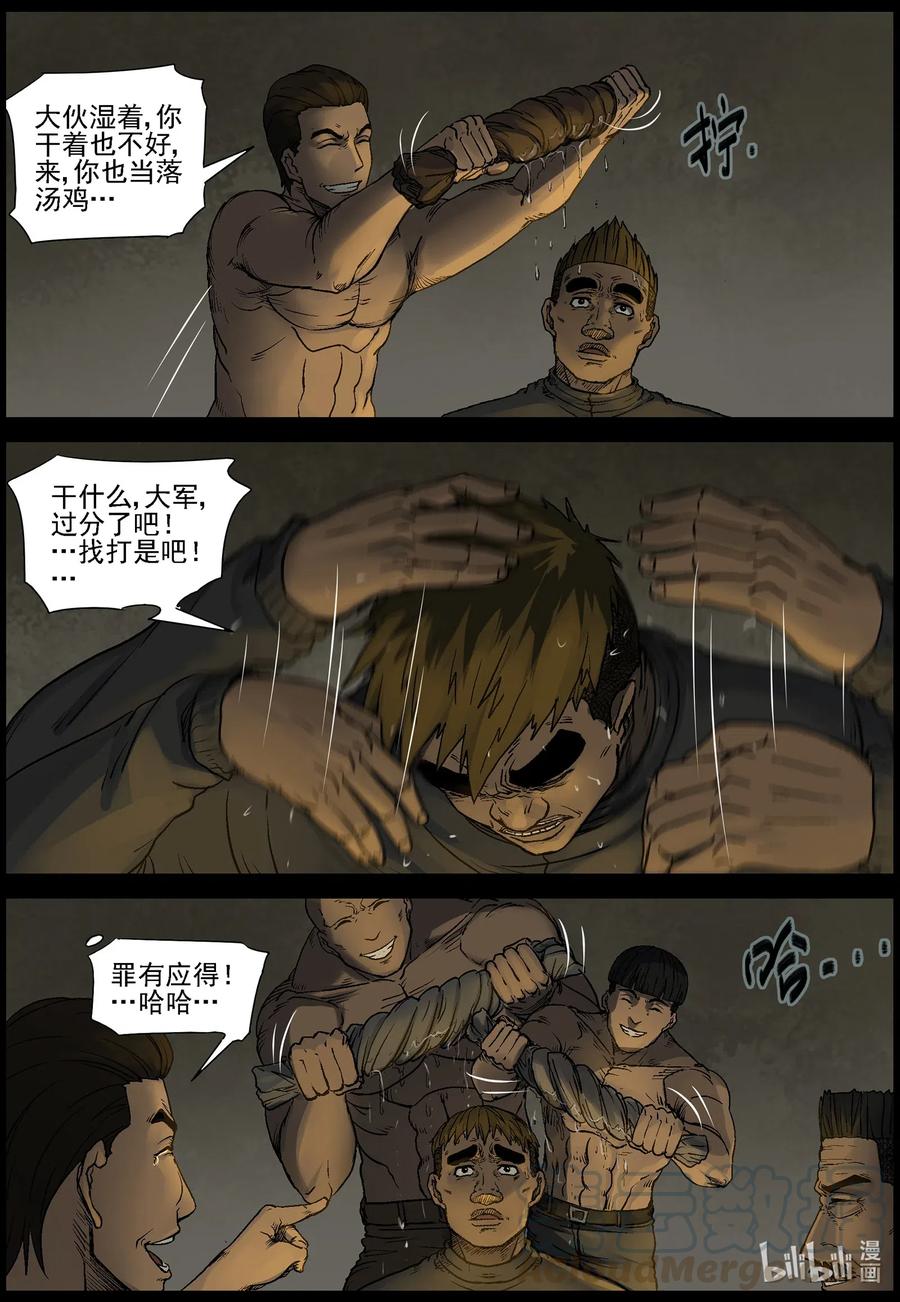 526 艰辛-21