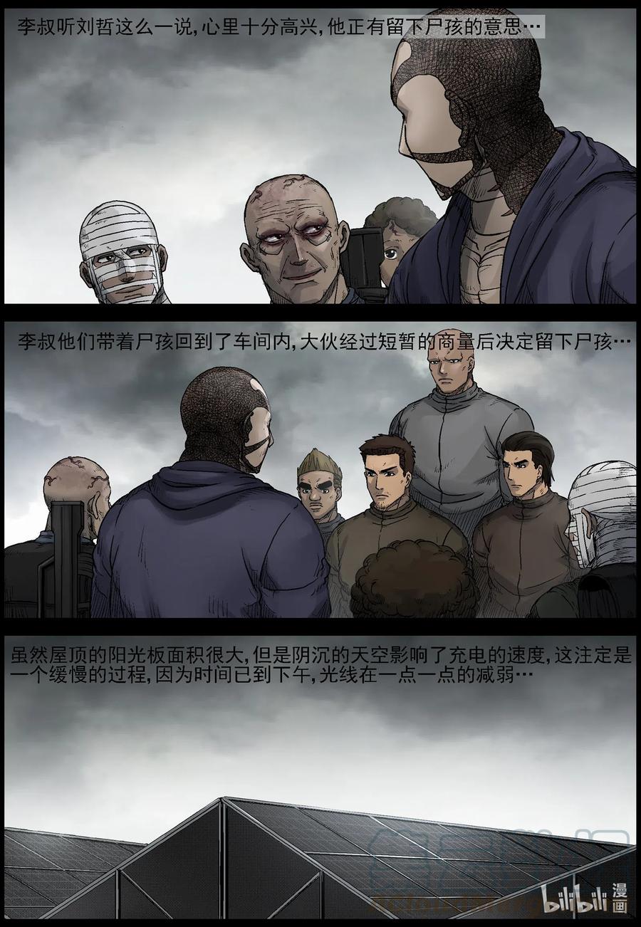 538 对战-611