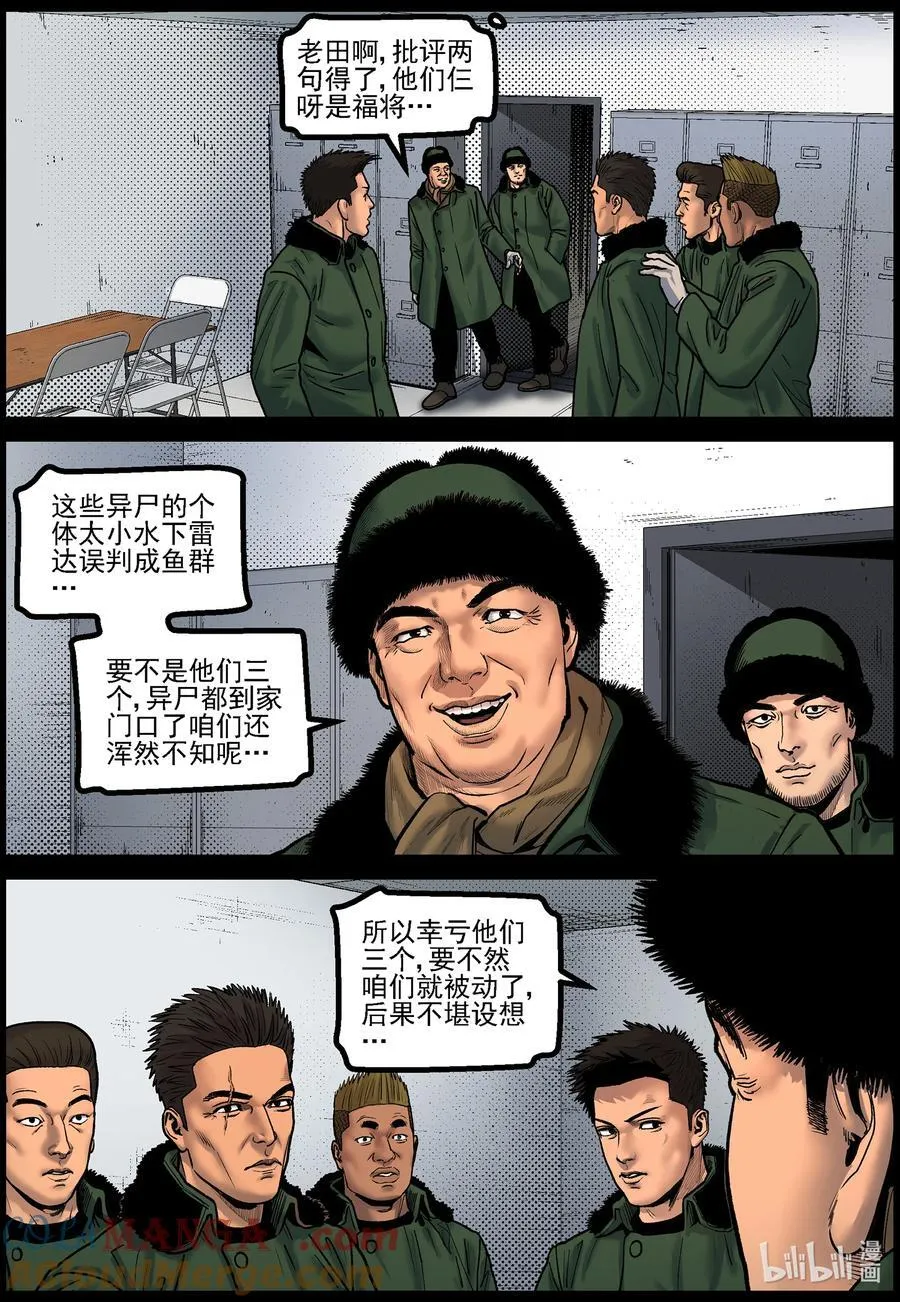 791 异尸跑了9