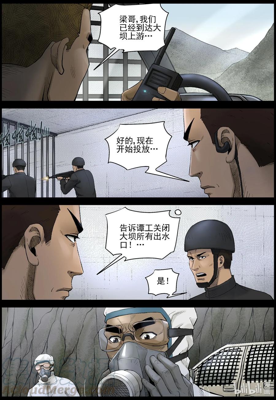 457 大坝保卫战-69