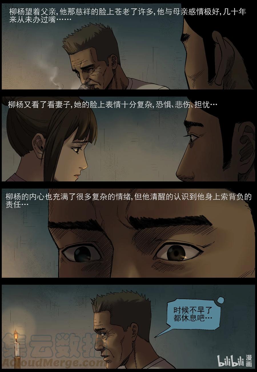 373 有故事的人-63