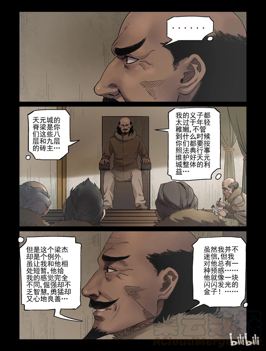 342 兄弟齐心-24
