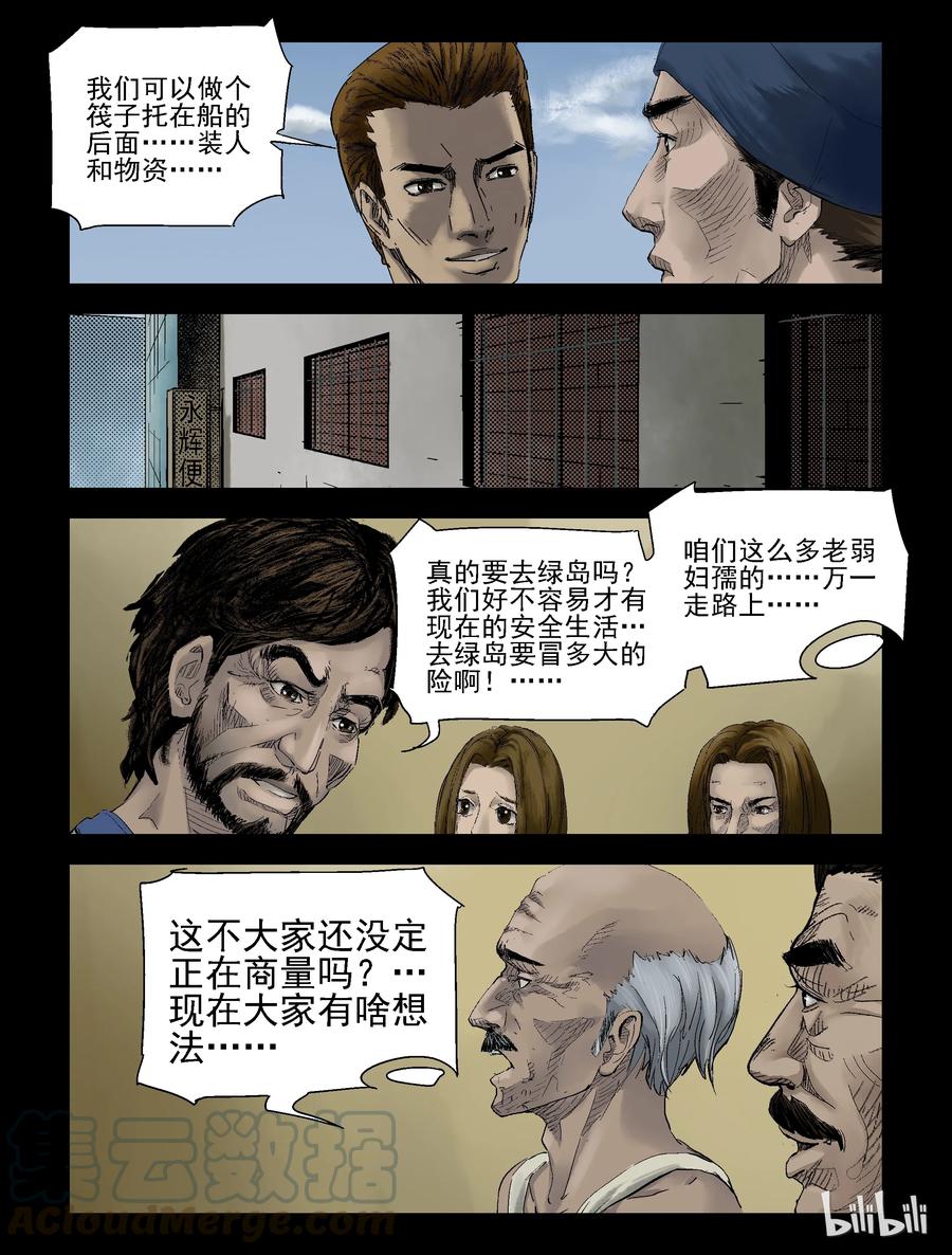 134 食虫族-21