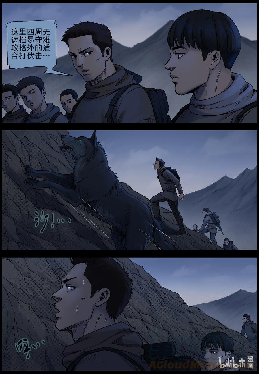 619 鹬蚌相争-23