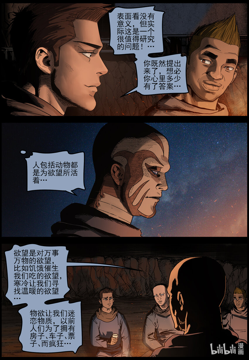 625 人生得意须尽欢-29