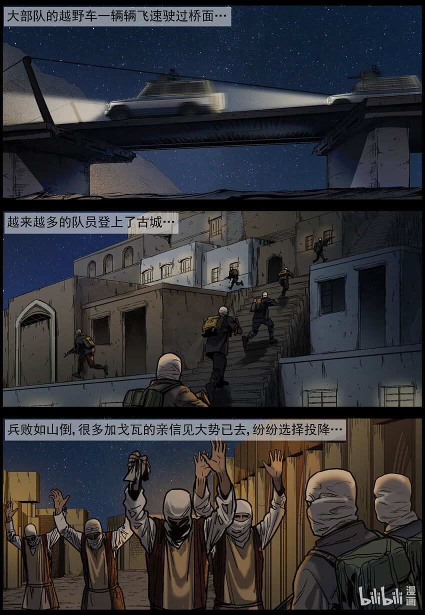 655 闪电战10