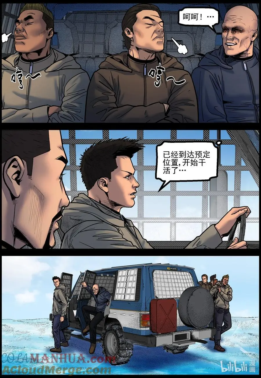 773 进入极地25