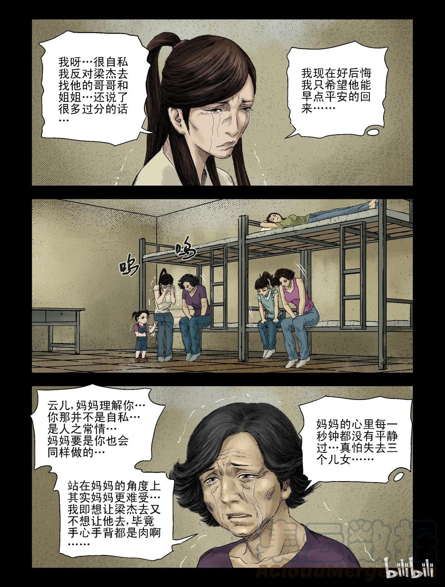 113 话分两头-32