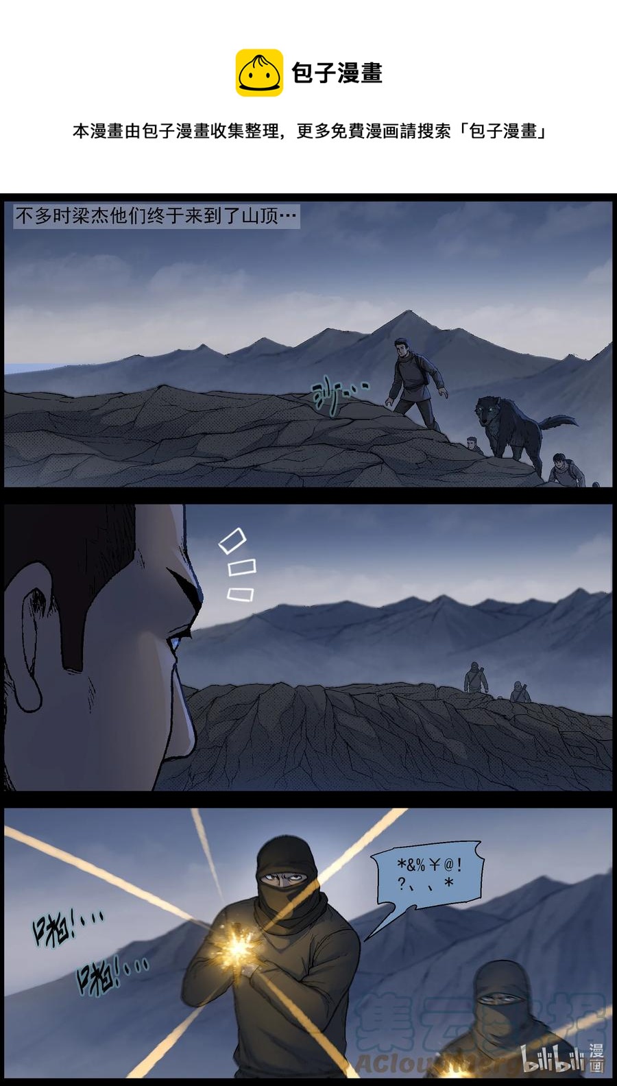 619 鹬蚌相争-24