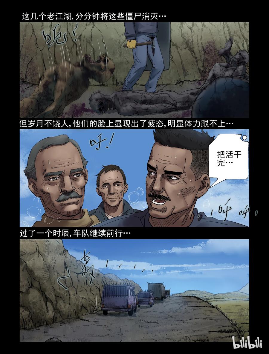 300 神秘车队-27