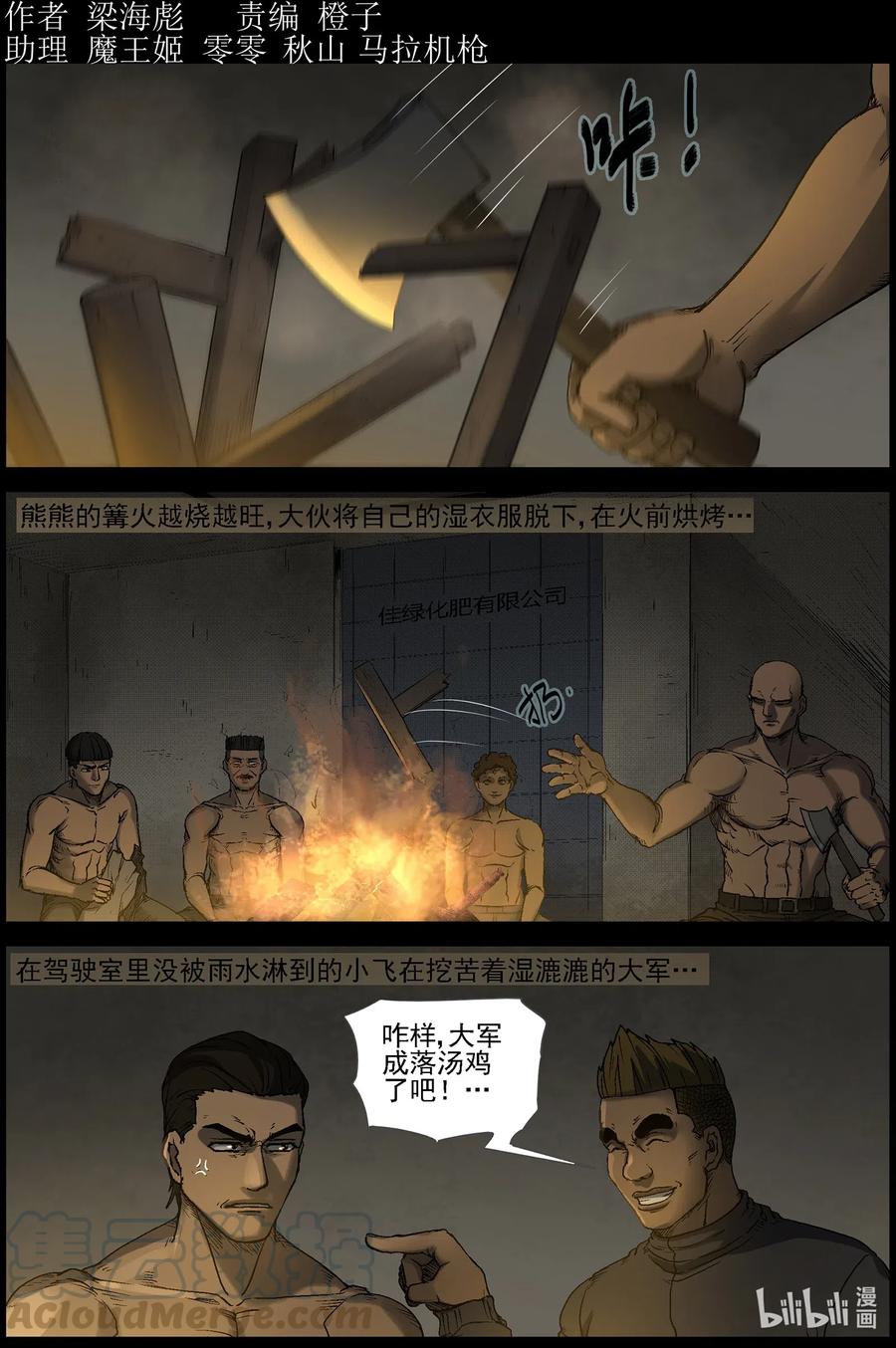 526 艰辛-20