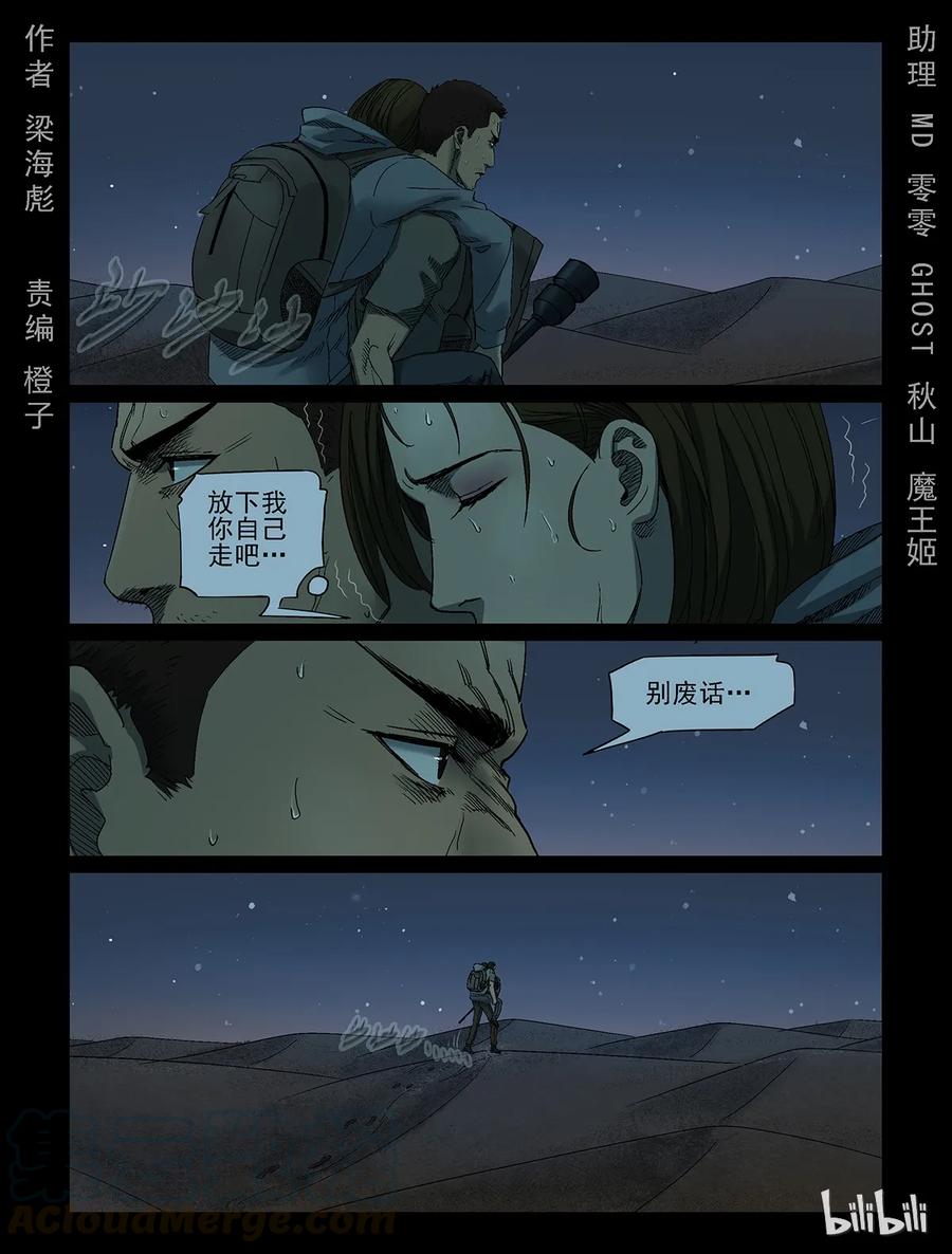 338 沙漠荒丘-50