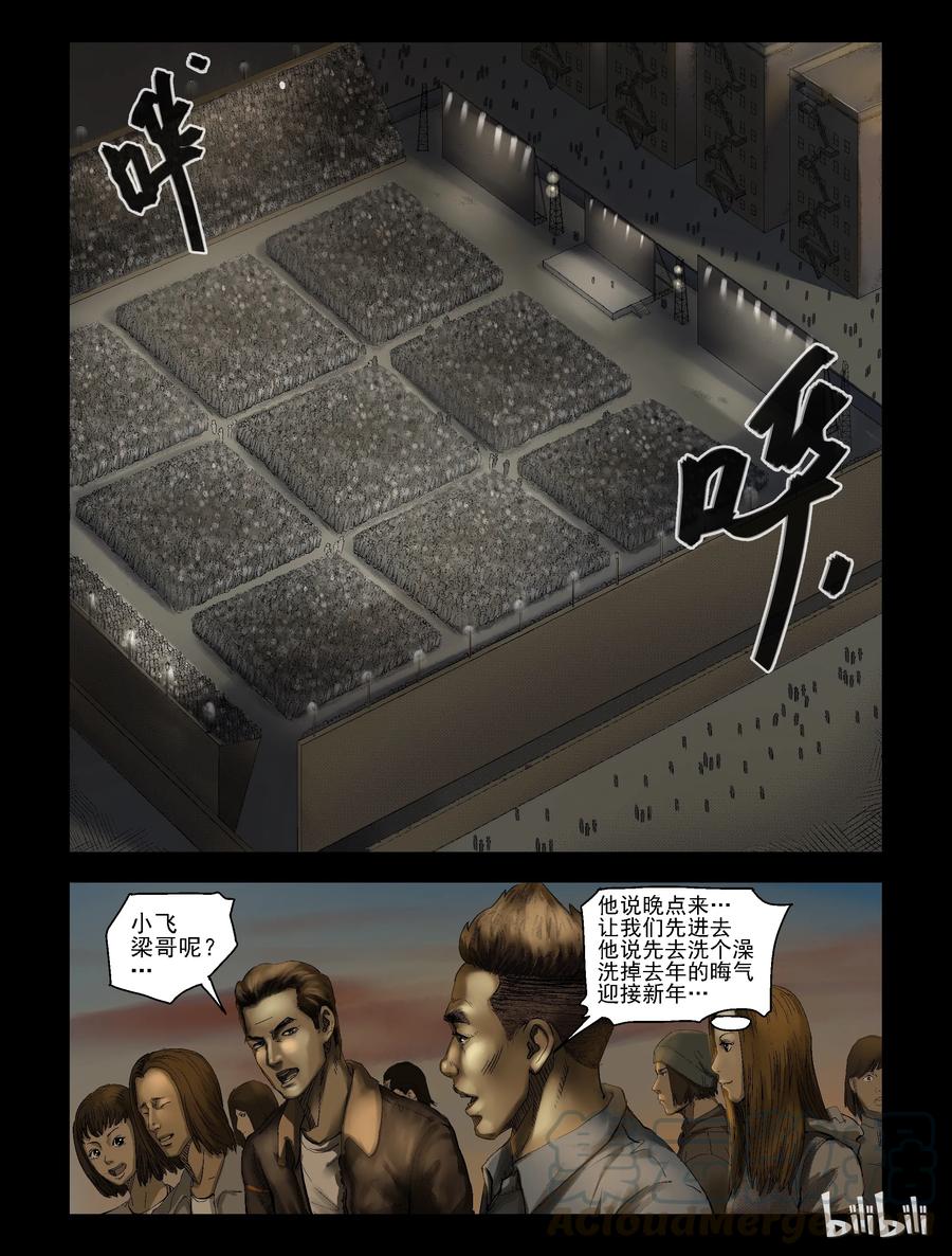 167 潜在危险-12