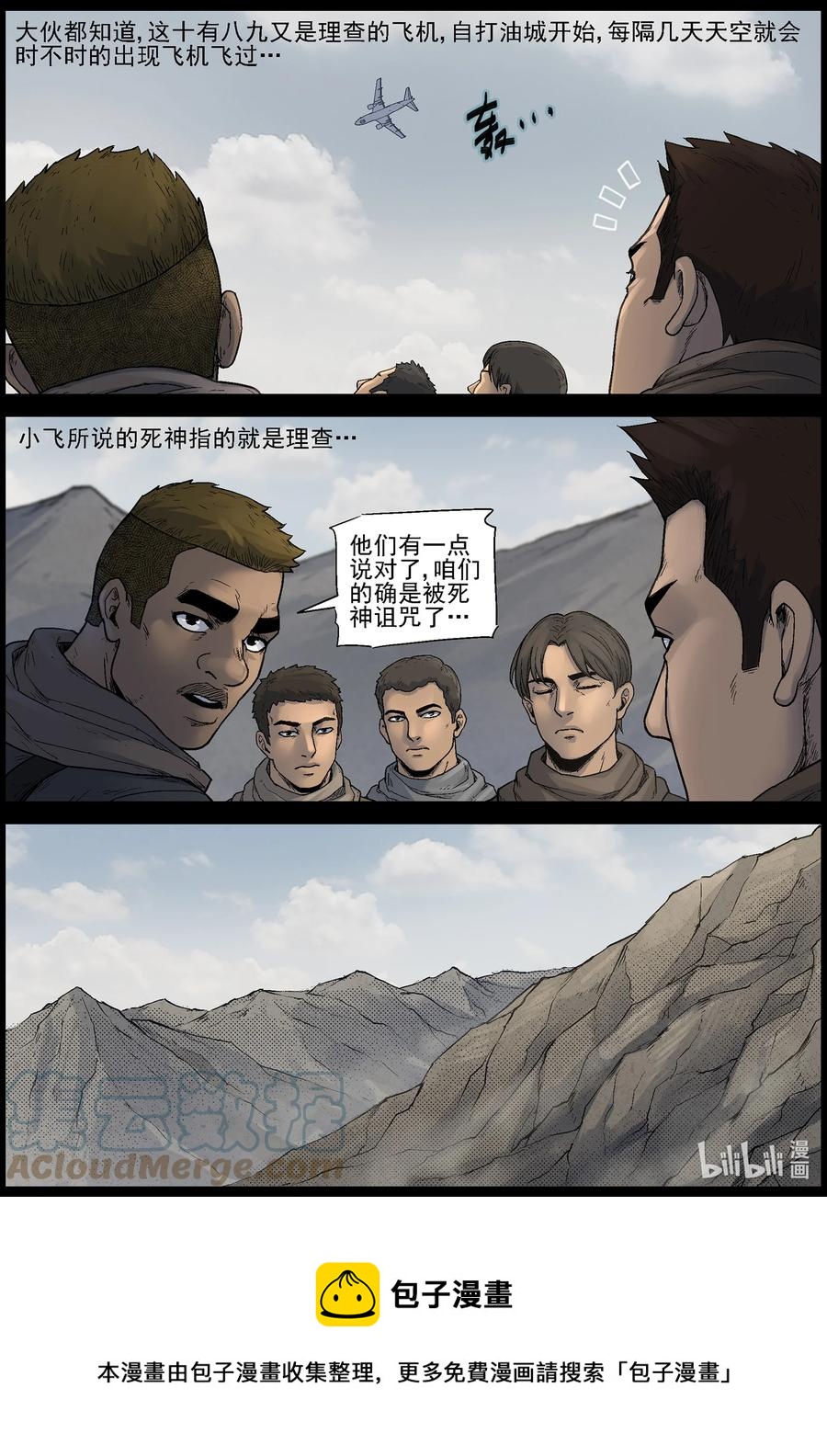618 鹬蚌相争-14