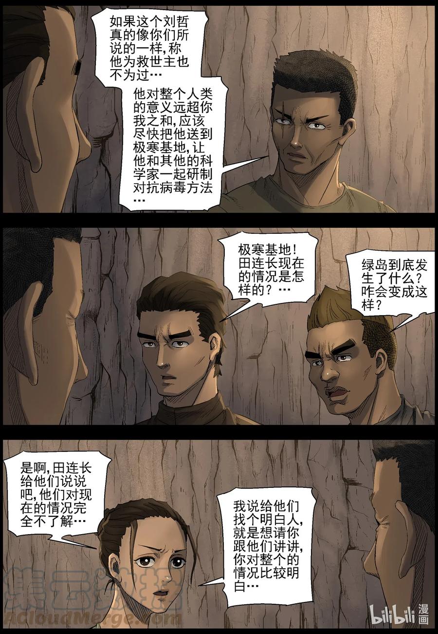 500 理查博士的野望-12