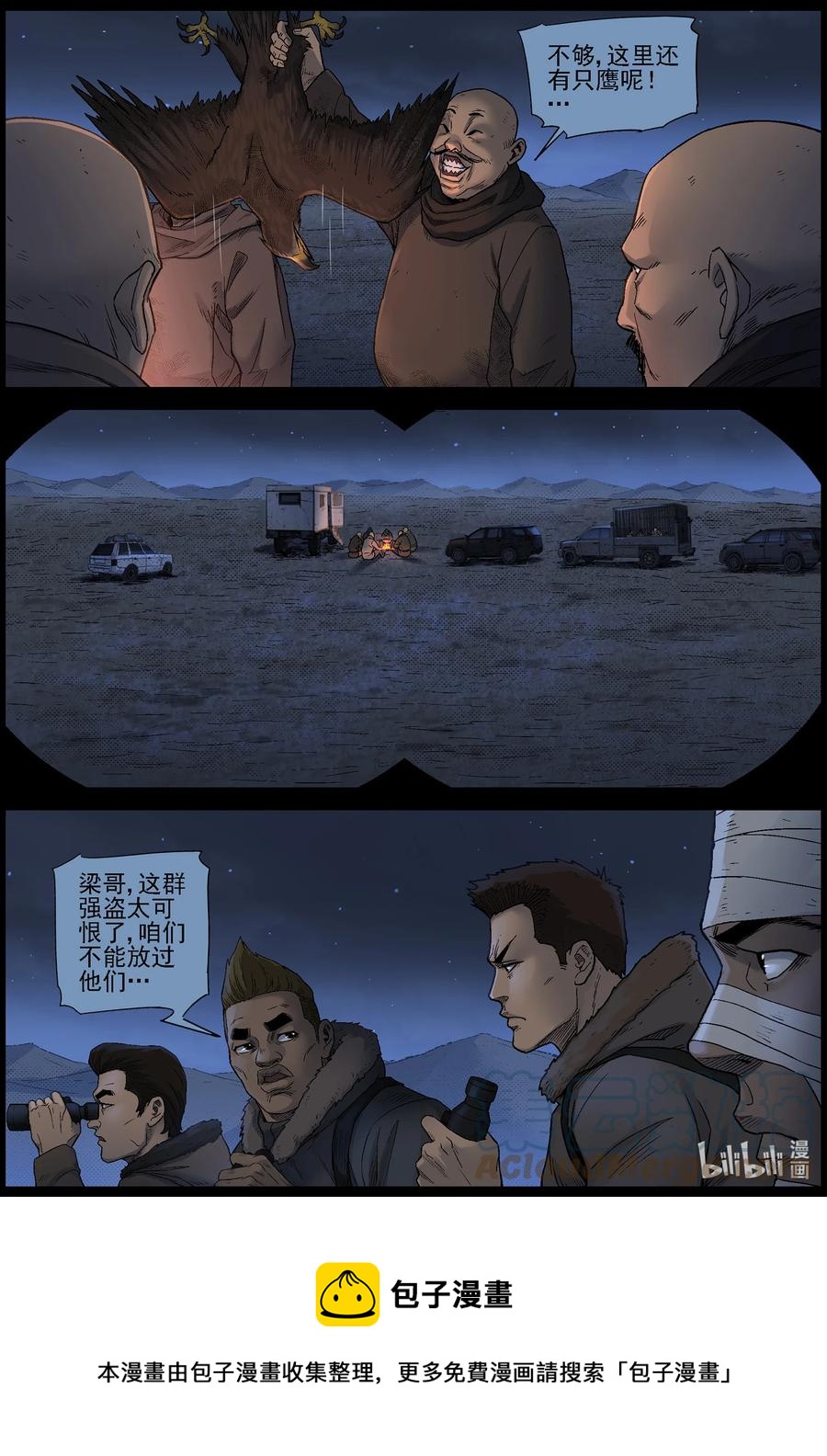 602 戈壁历险-211
