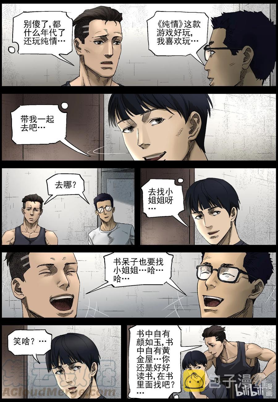379 睡在我上铺的兄弟-16