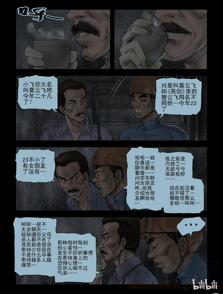 113 话分两头-36