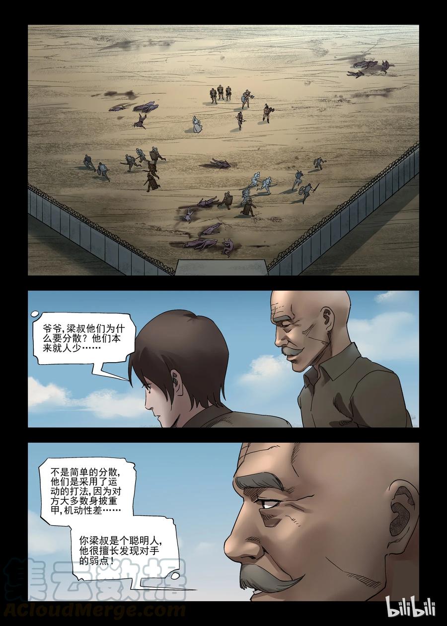 347 兄弟齐心-75