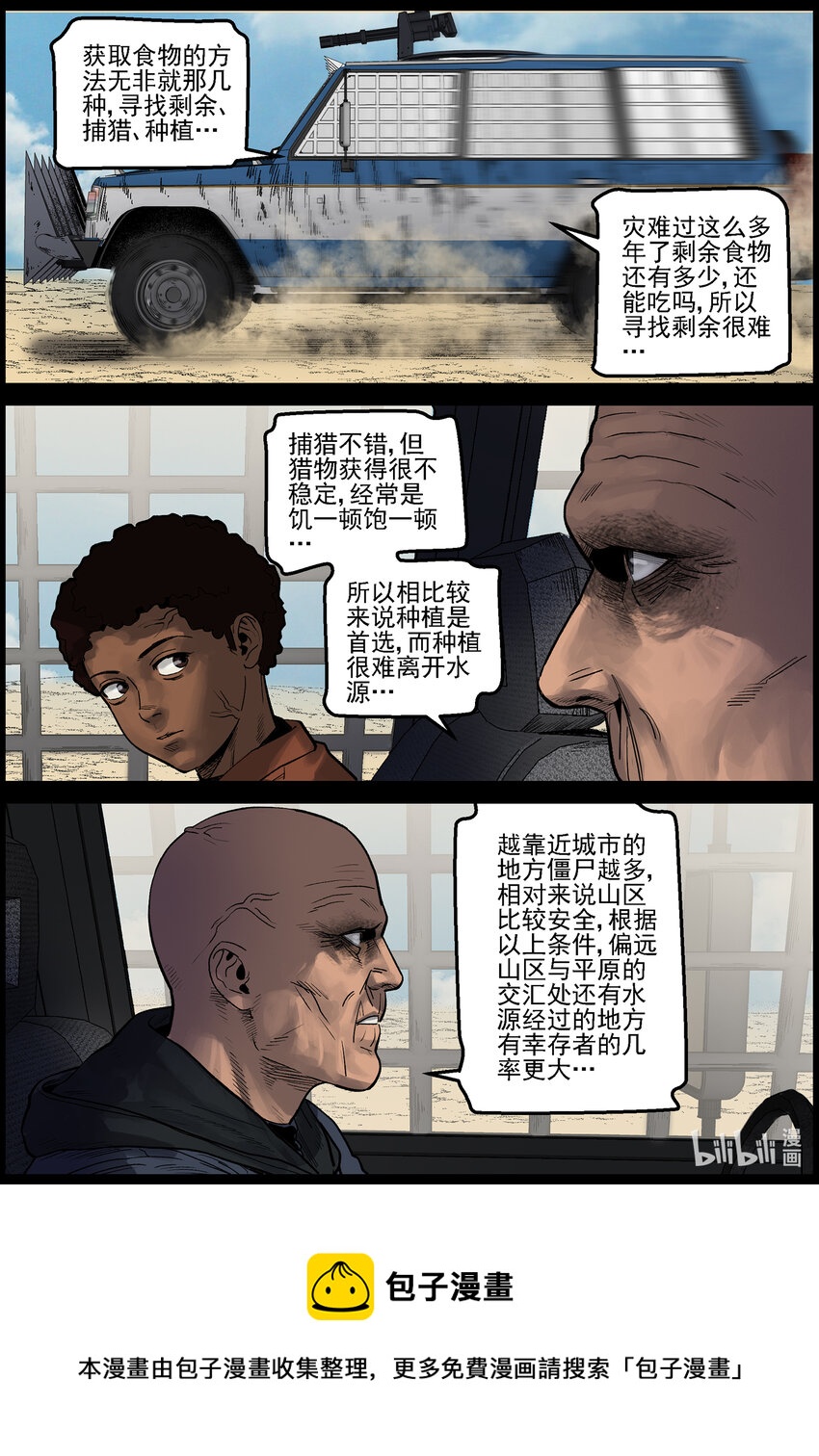 679 弹药紧缺11
