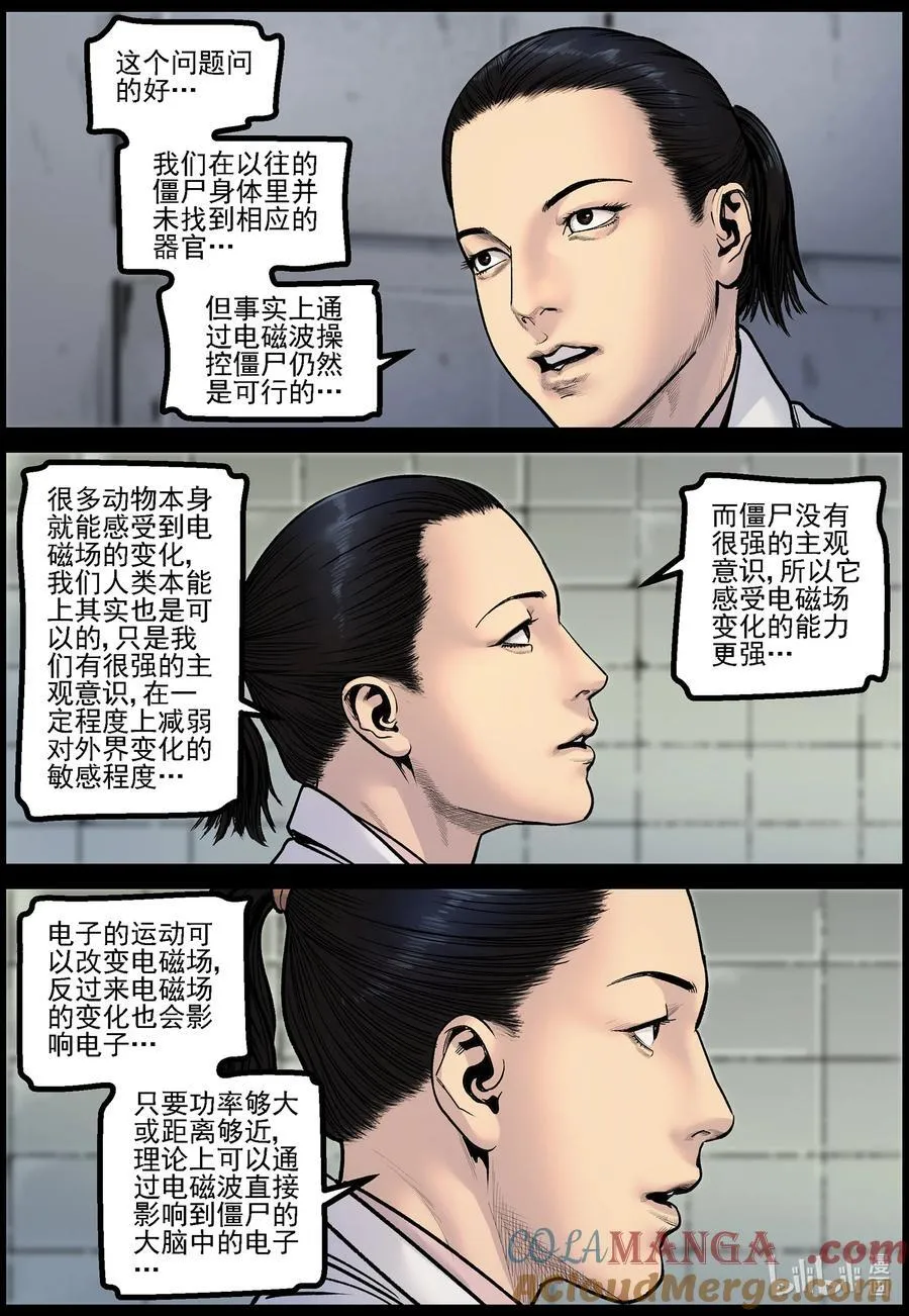 782 基地的研究5
