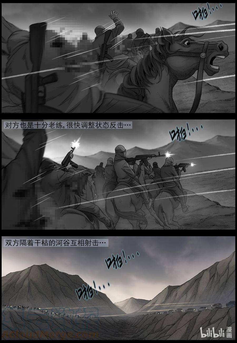 616 河谷之战-16