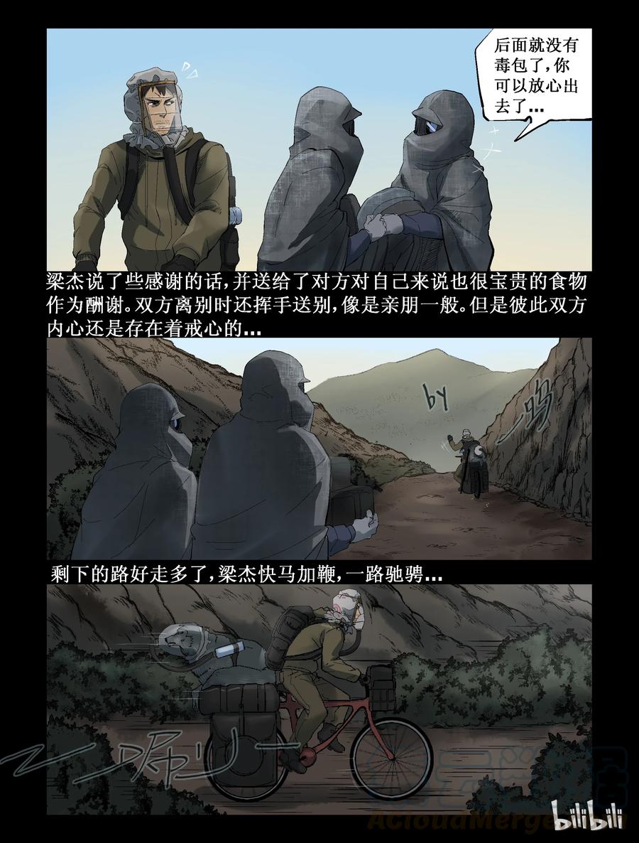 285 一个人的旅程-74
