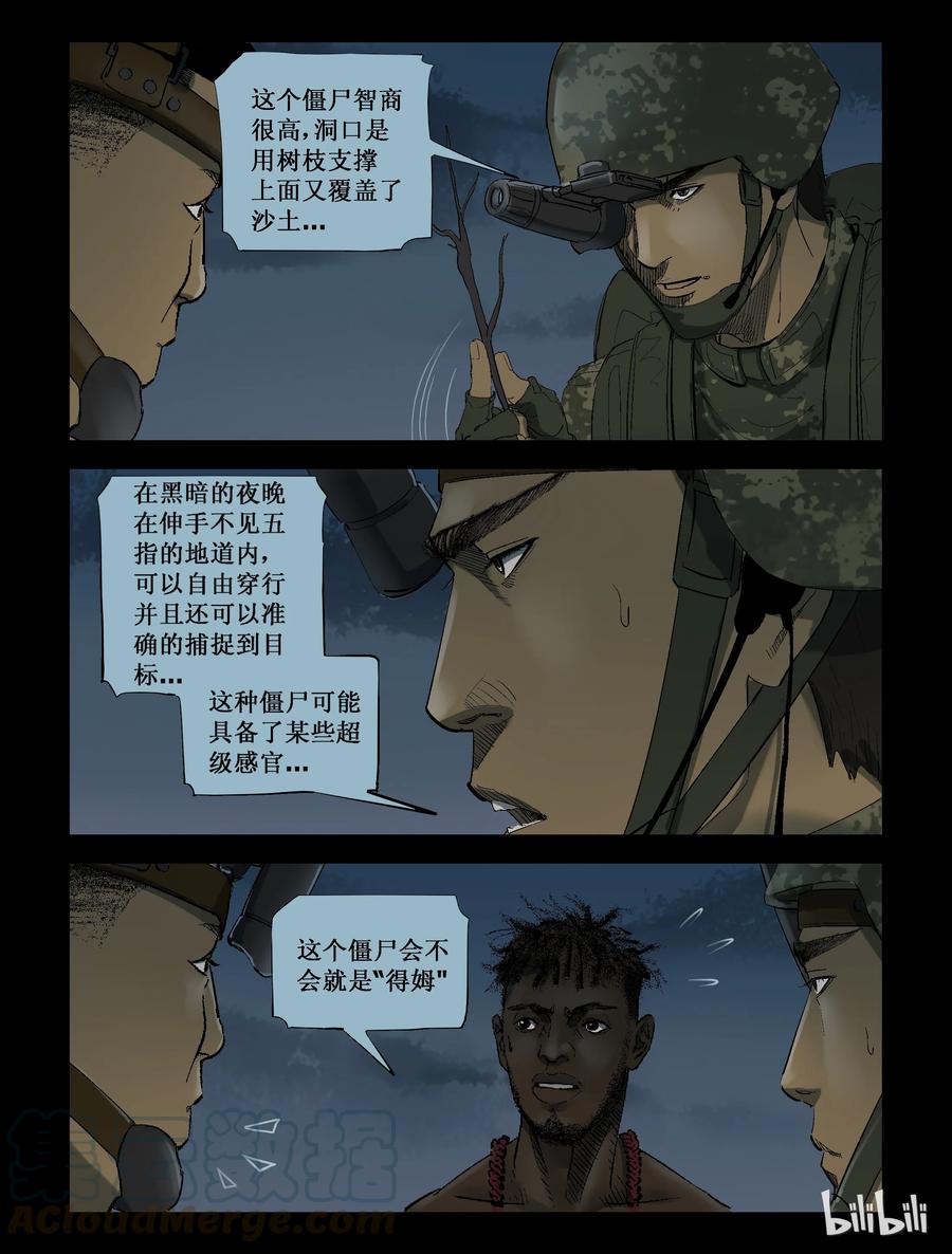 210 启智僵尸-43