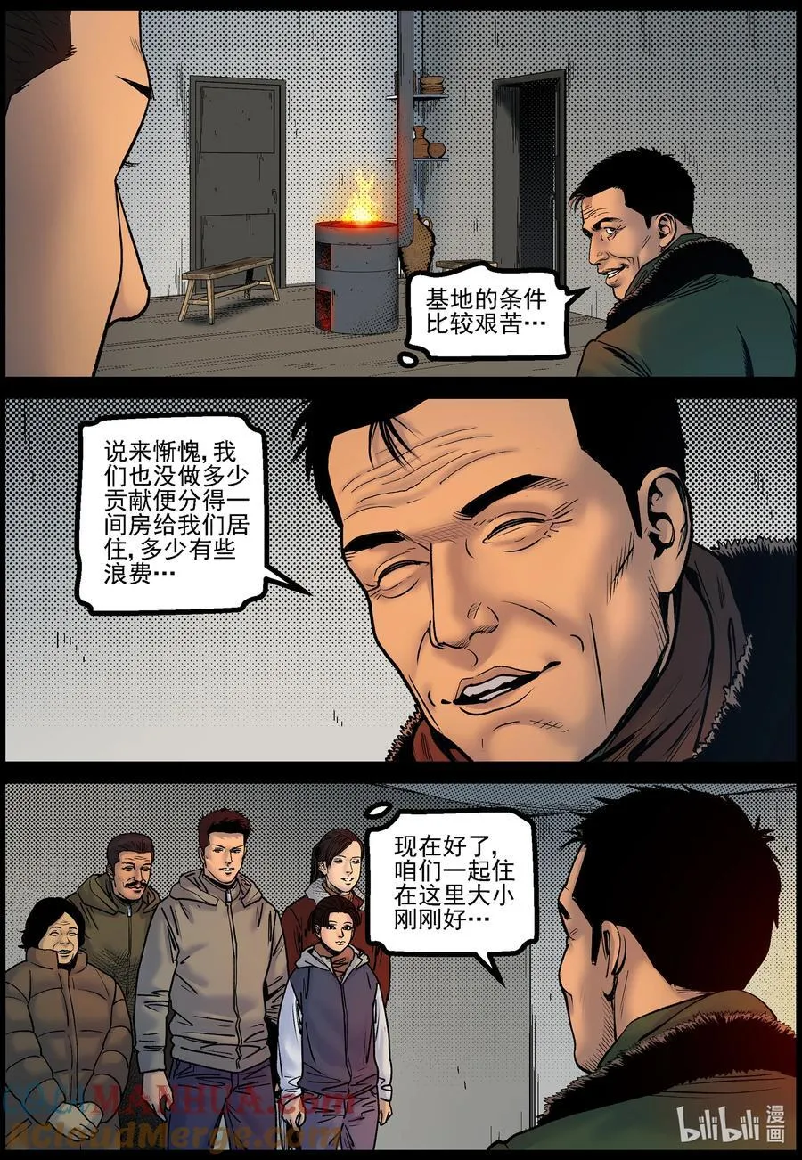 777 抵达极寒基地26
