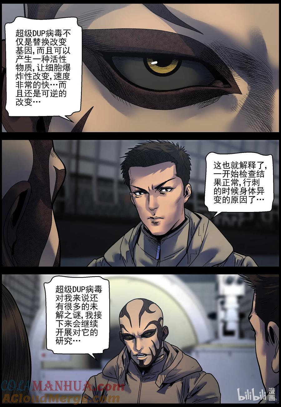 753 刘哲对波莎的发现6