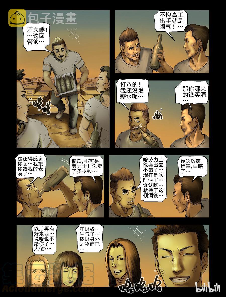 164 绿岛生活-23
