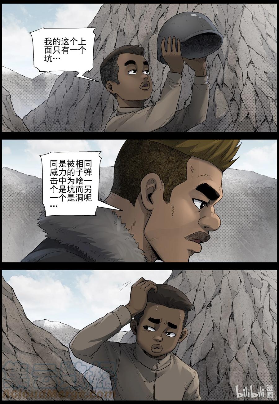 591 雪山行尸-24