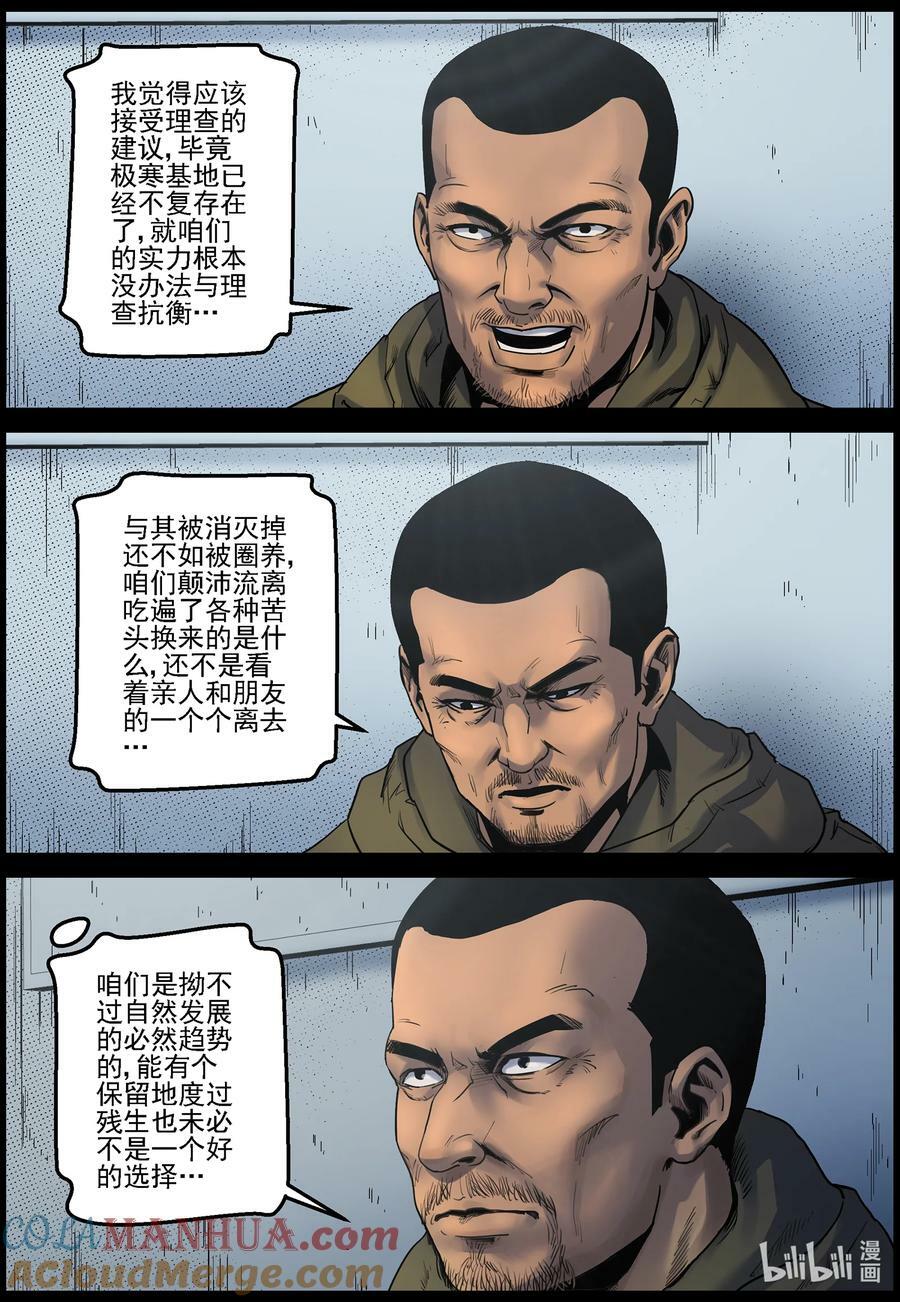 728 梁杰带回来的难题6
