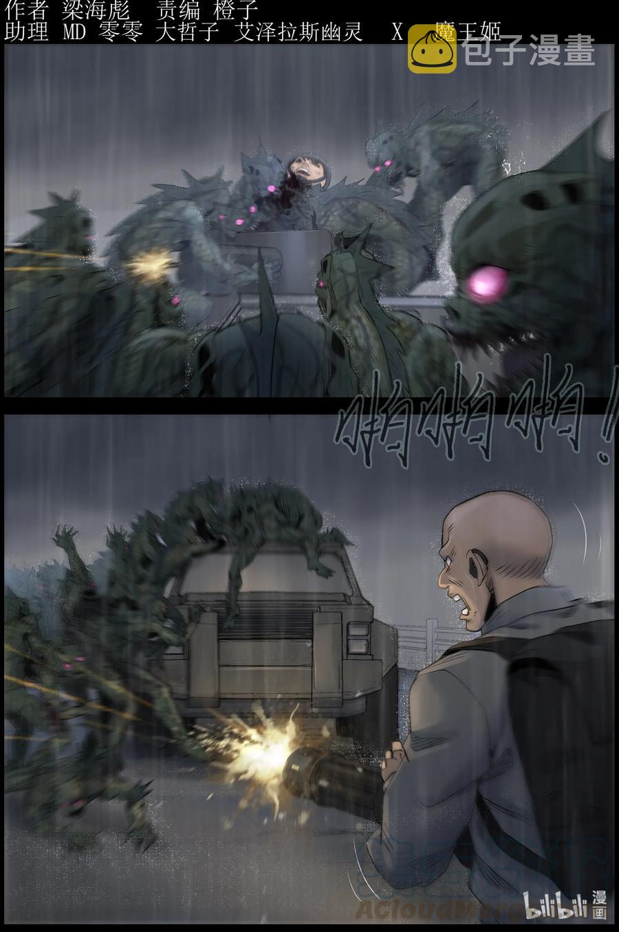 448 触手异尸-30