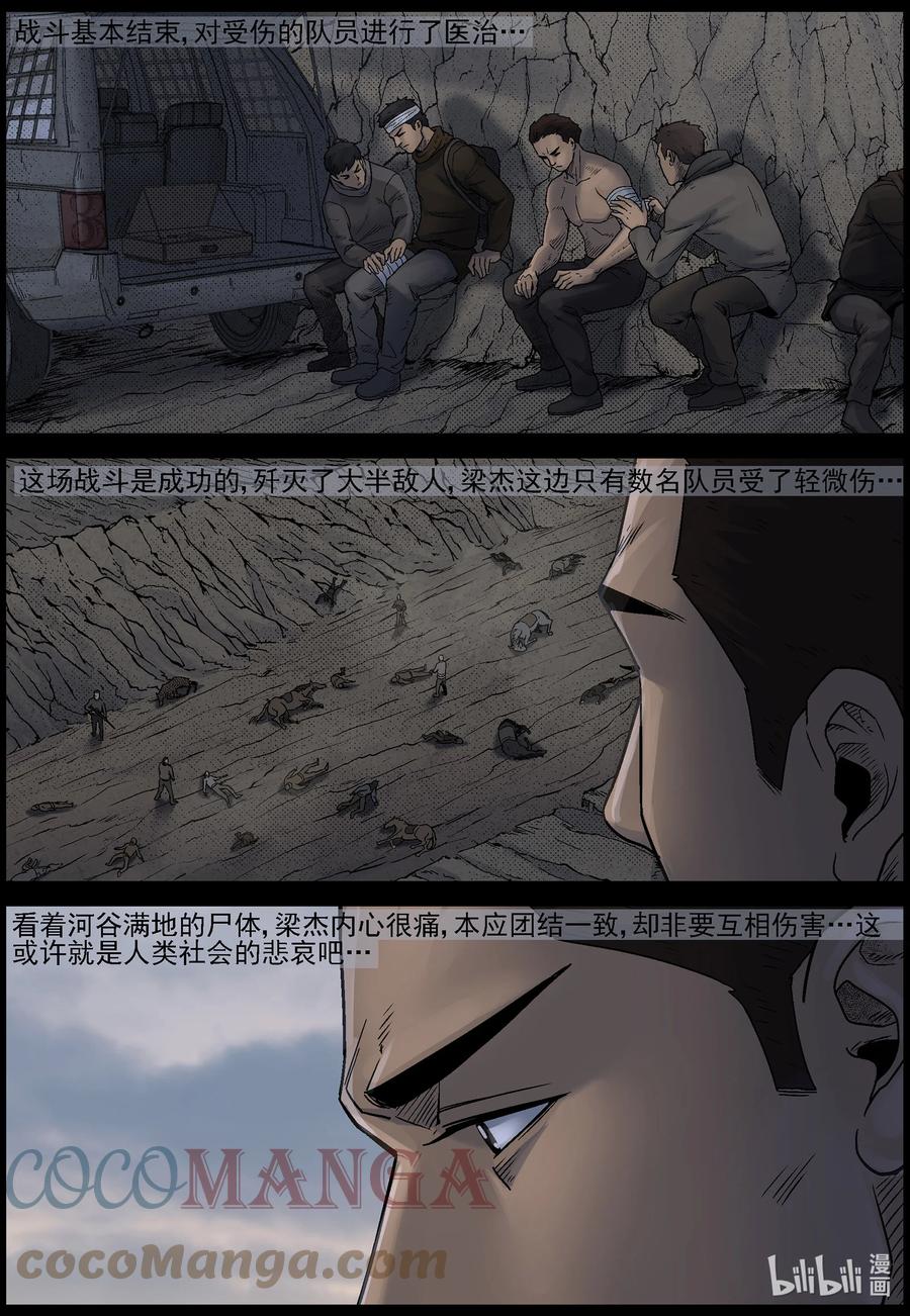617 河谷之战-23