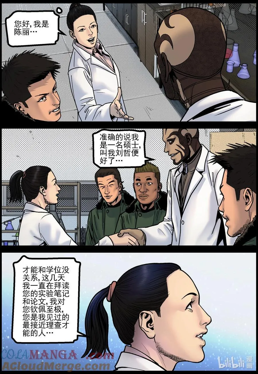 781 陈丽博士3