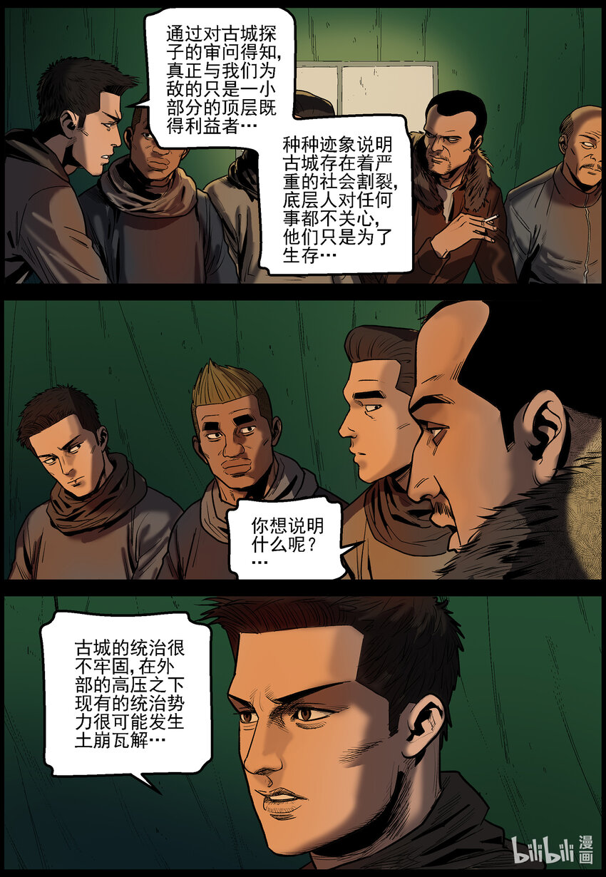 652 炮轰古城1