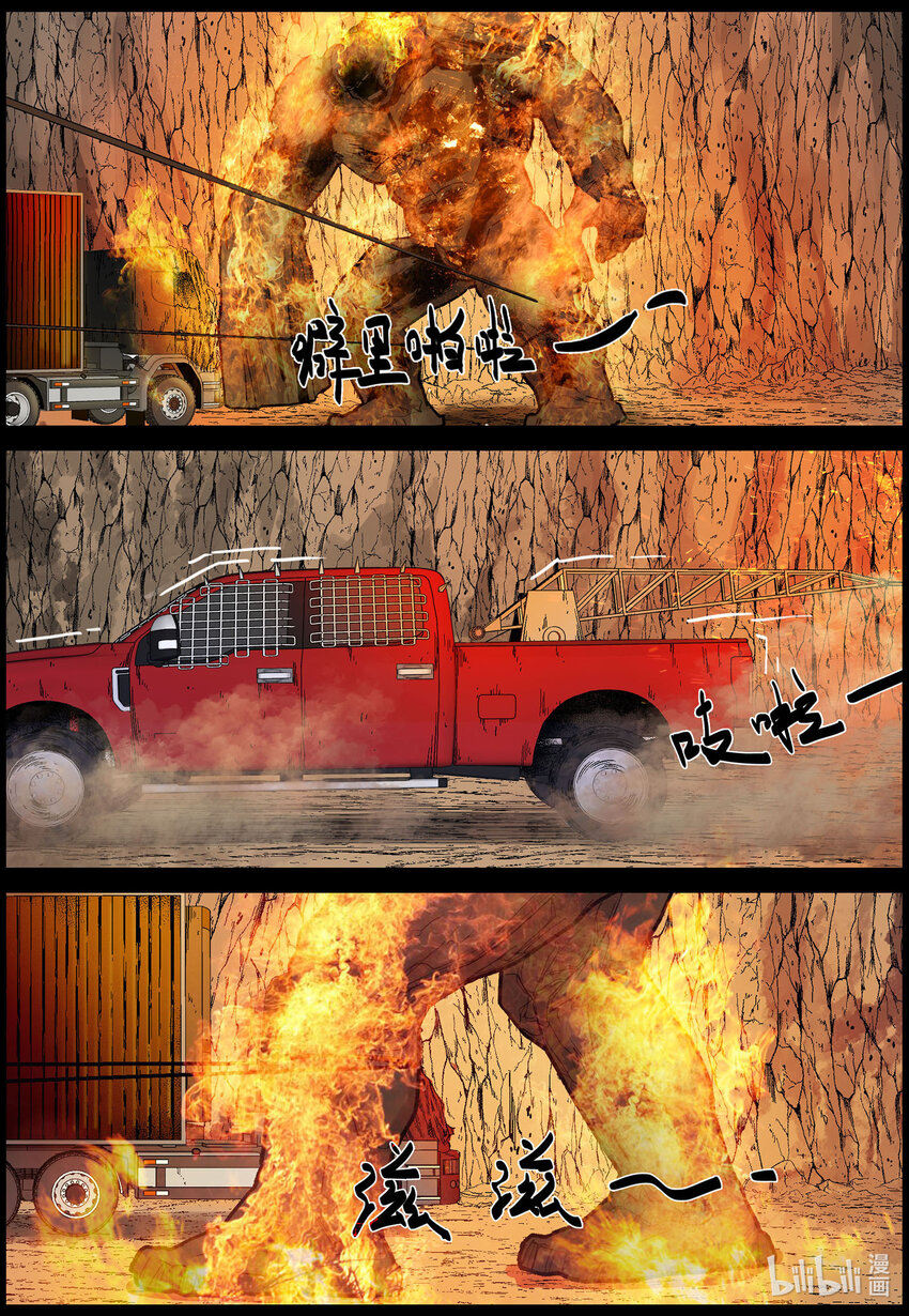 665 火烧巨人6