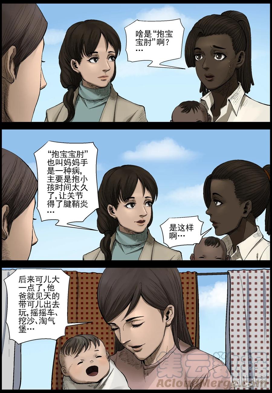 464 寻找梁杰-110