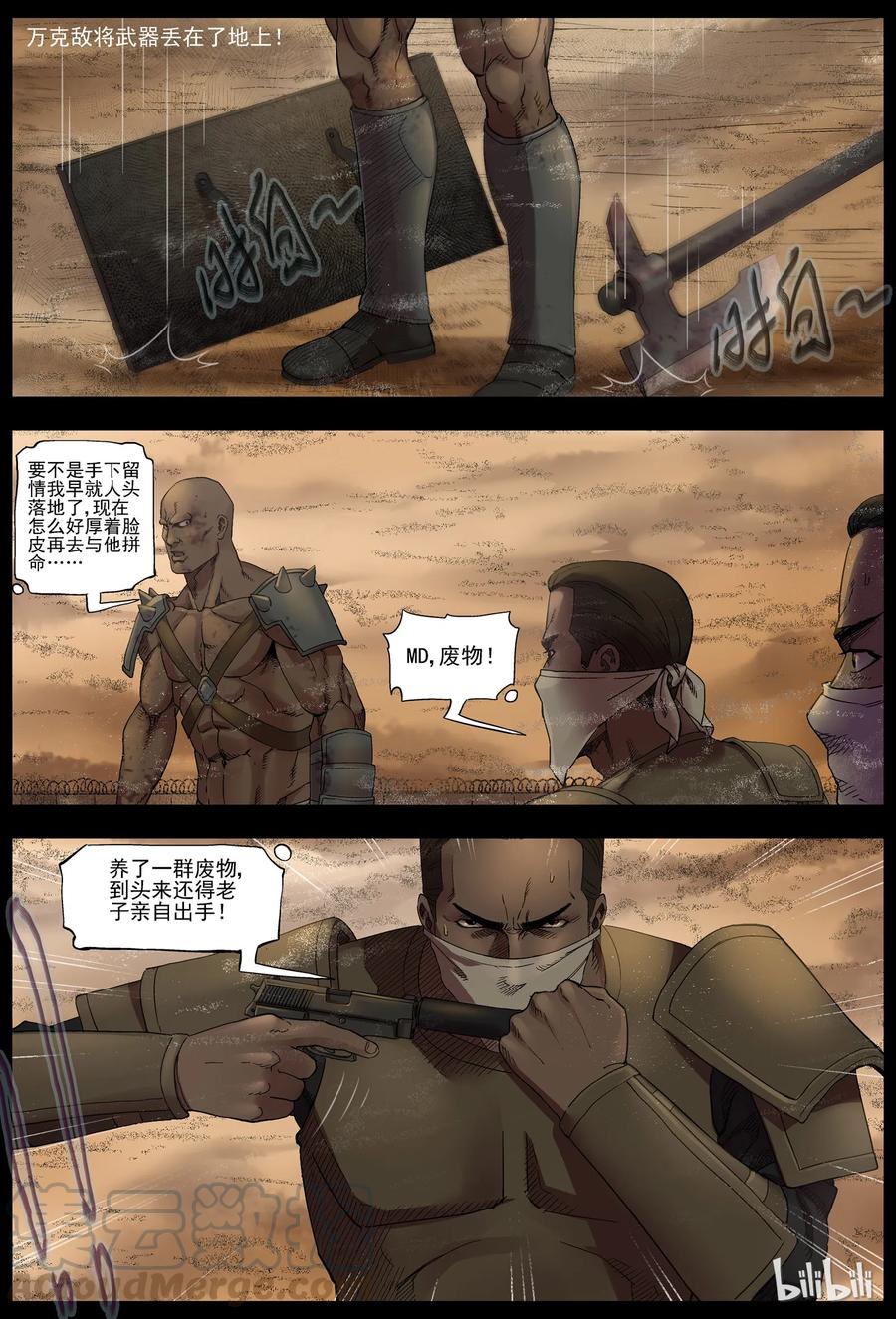 350 蛇颈僵尸-13