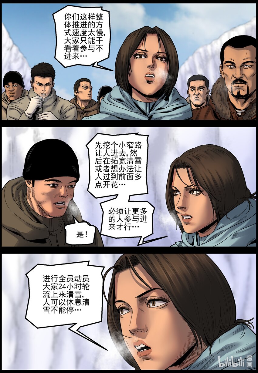 697 雪途18