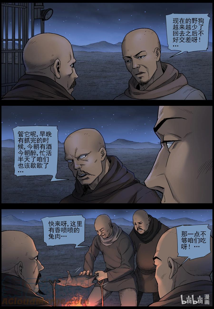 602 戈壁历险-210