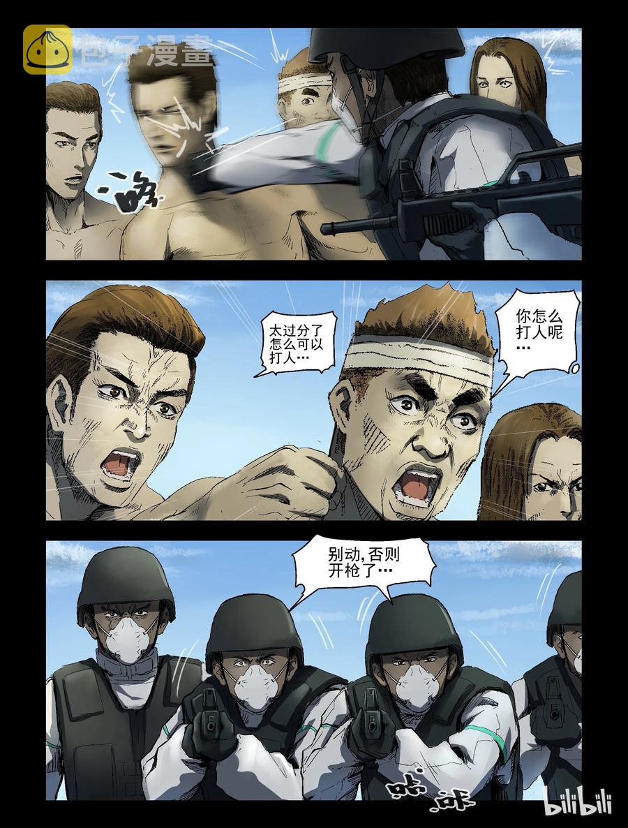 160 接受隔离-13