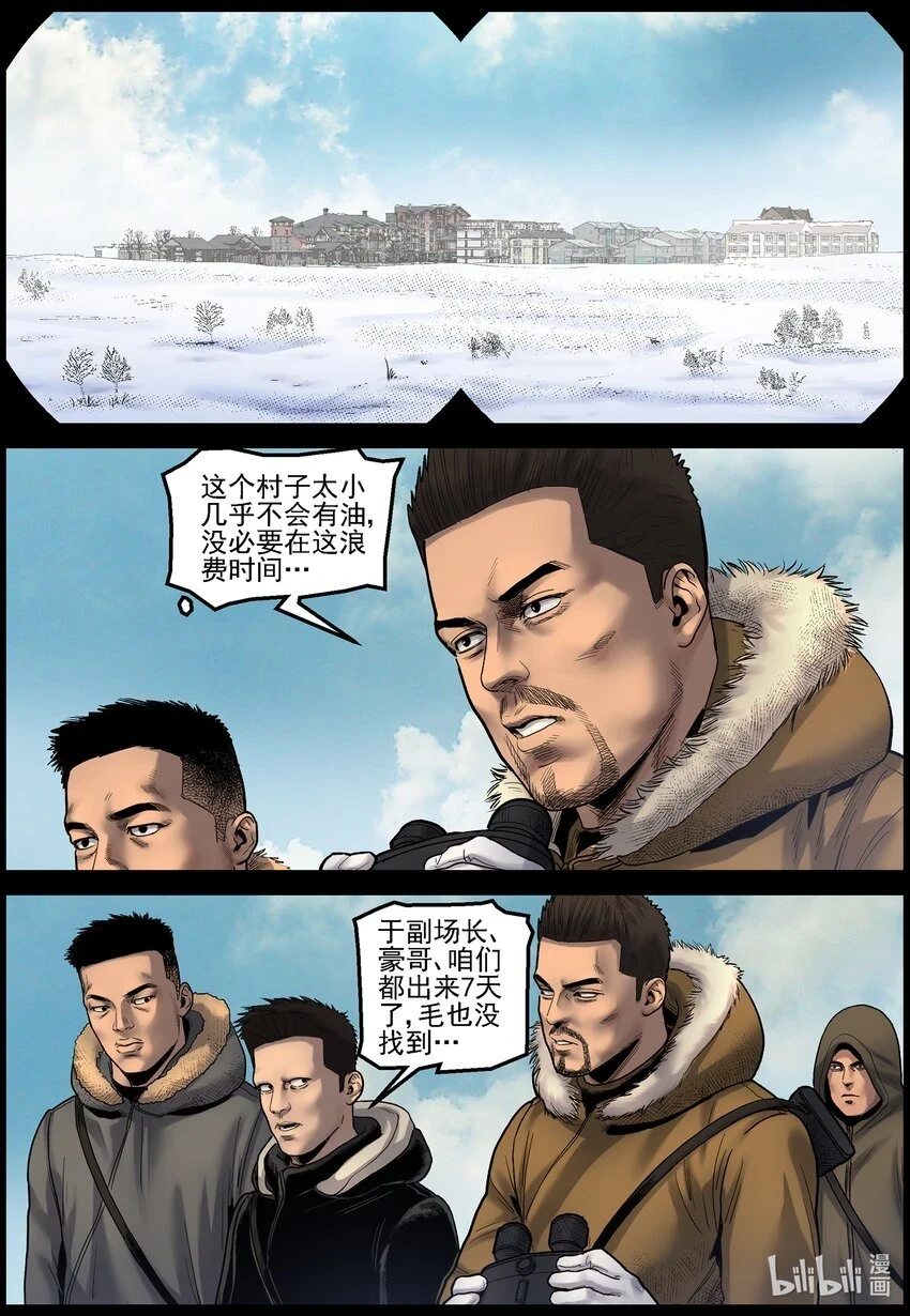 699 雪途38