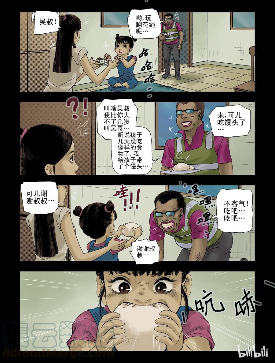 91 归途-38