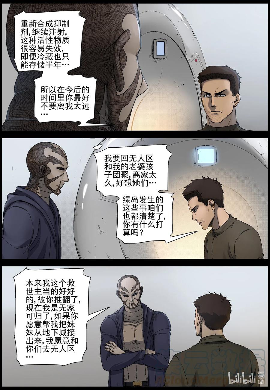 507 理查博士的野望-82