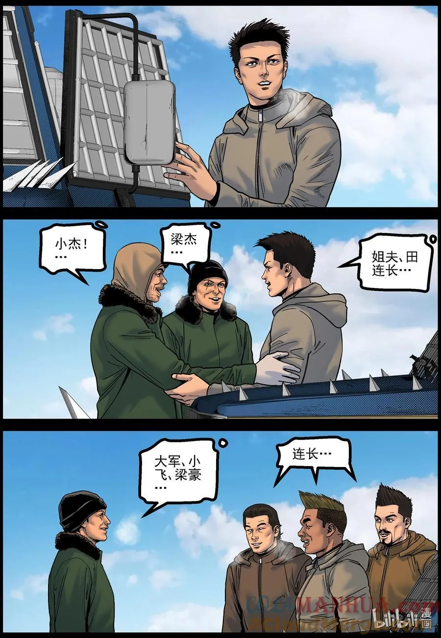 774 极寒基地的消息9