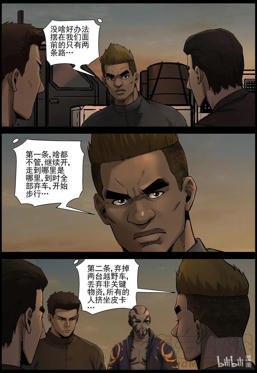 475 在路上-46